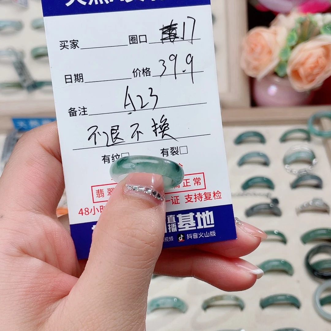 翡翠戒指未镶嵌天然翡翠A23