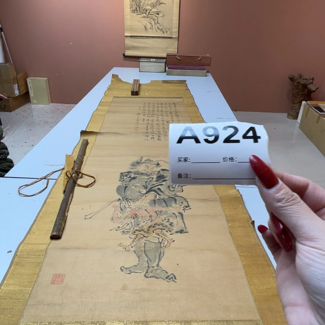 龙***潜书法回流老画不退不换