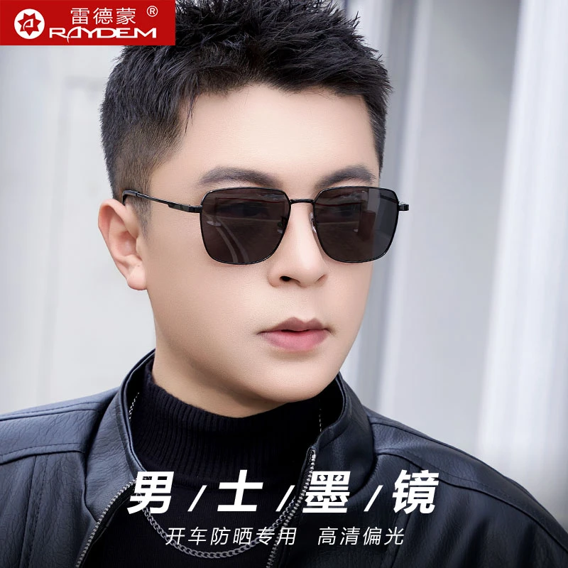 雷德蒙开车钓鱼骑行偏光墨镜男士2025新款方形太阳镜驾驶专用眼镜