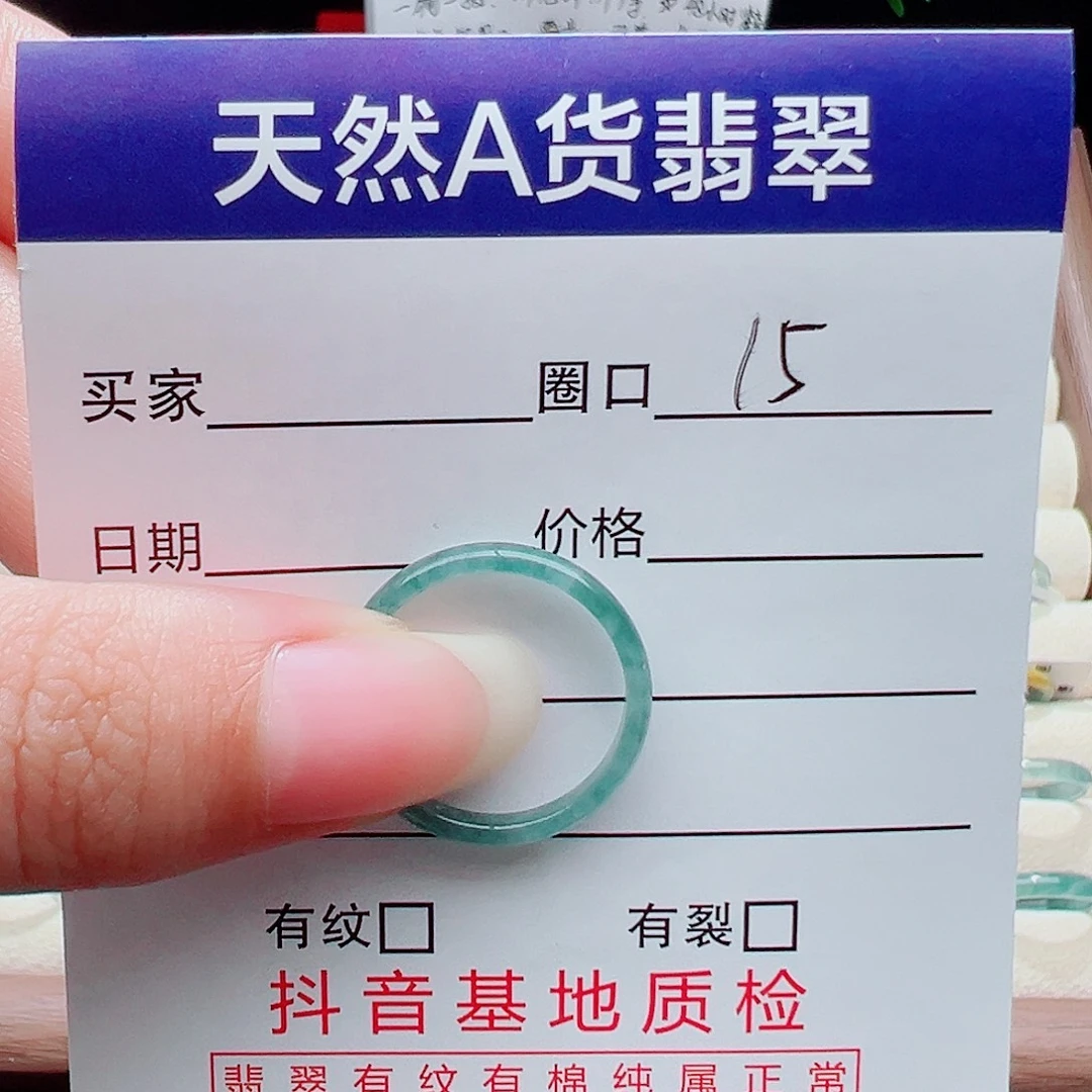 未镶嵌戒指翡翠天然