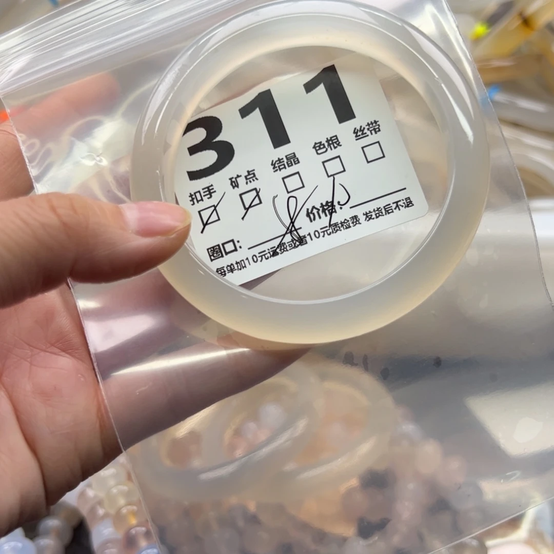 玛瑙/玉髓未镶嵌手镯311