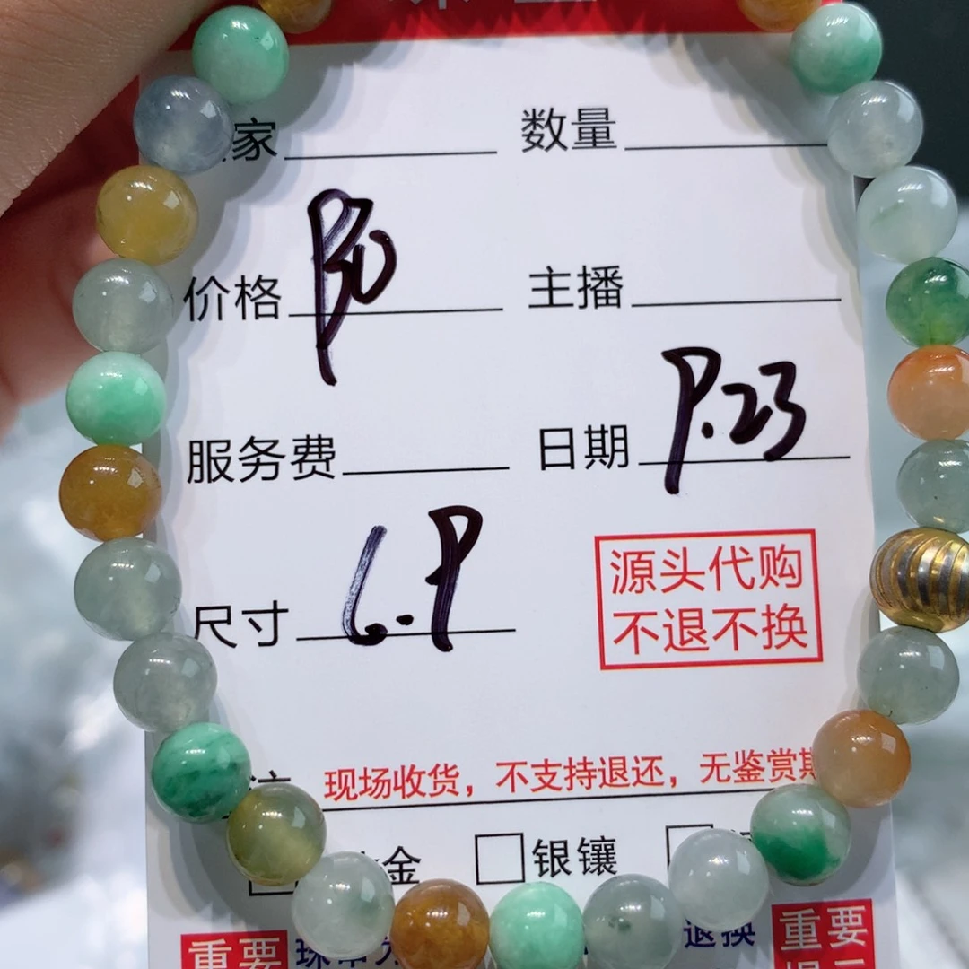 未镶嵌11定制翡翠