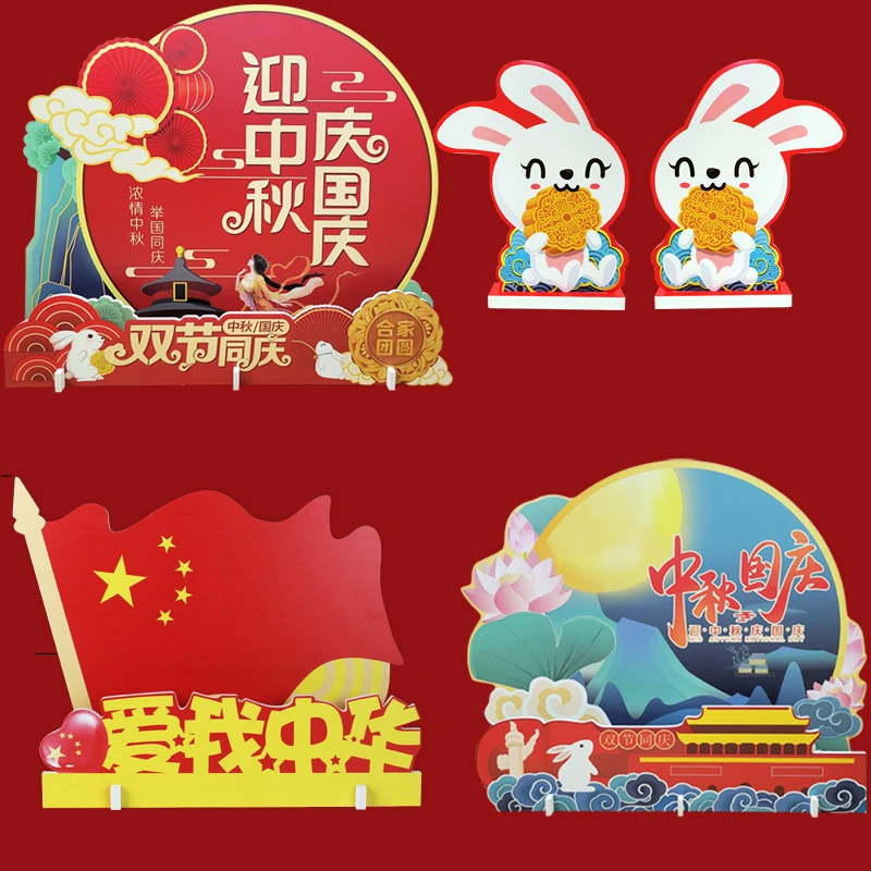 中秋国庆节装饰用品创意摆件商场收银台橱窗展示陈列品气氛装饰品