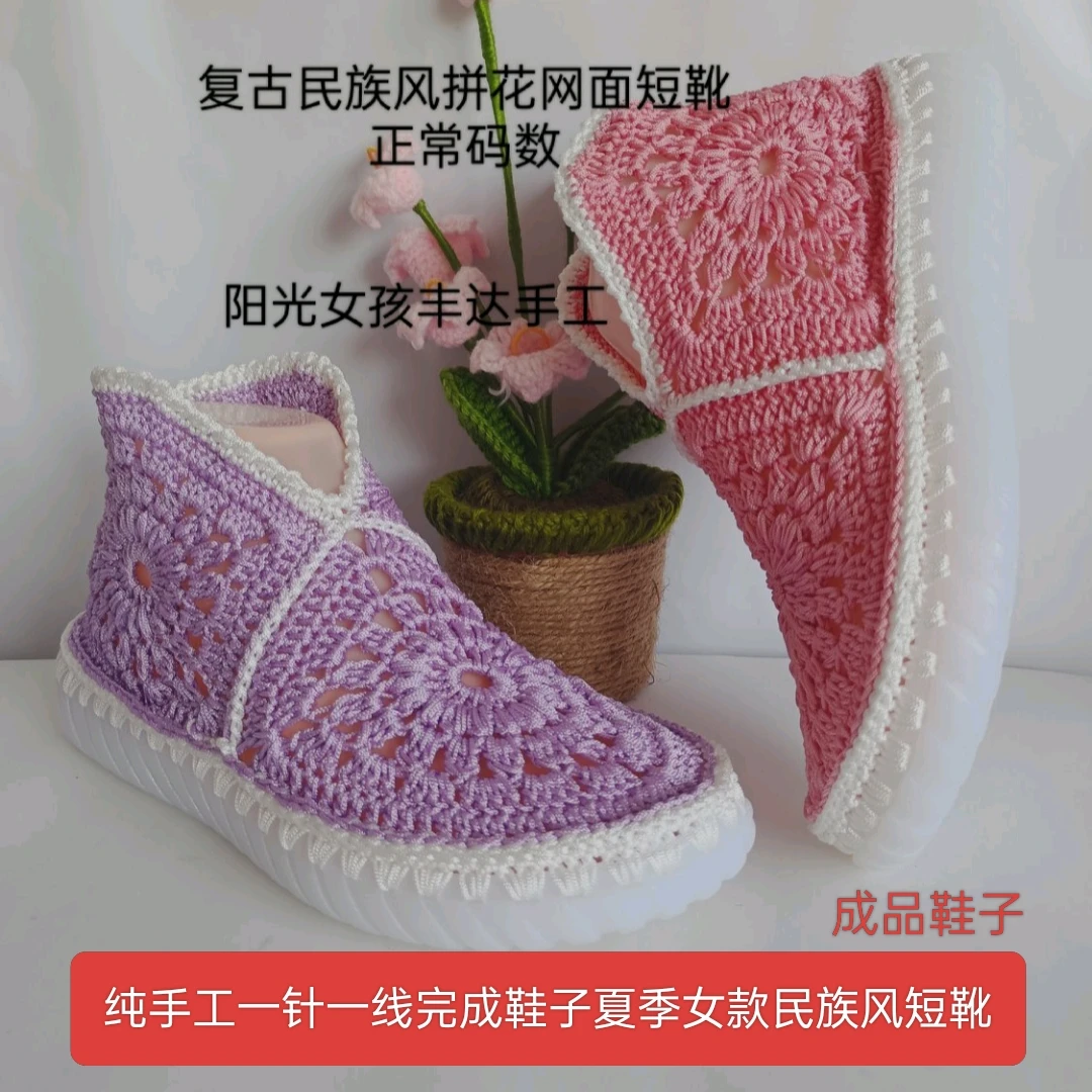 成品短靴手工夏季女款空心线网面凉靴复古民族风拼花短靴手工鞋