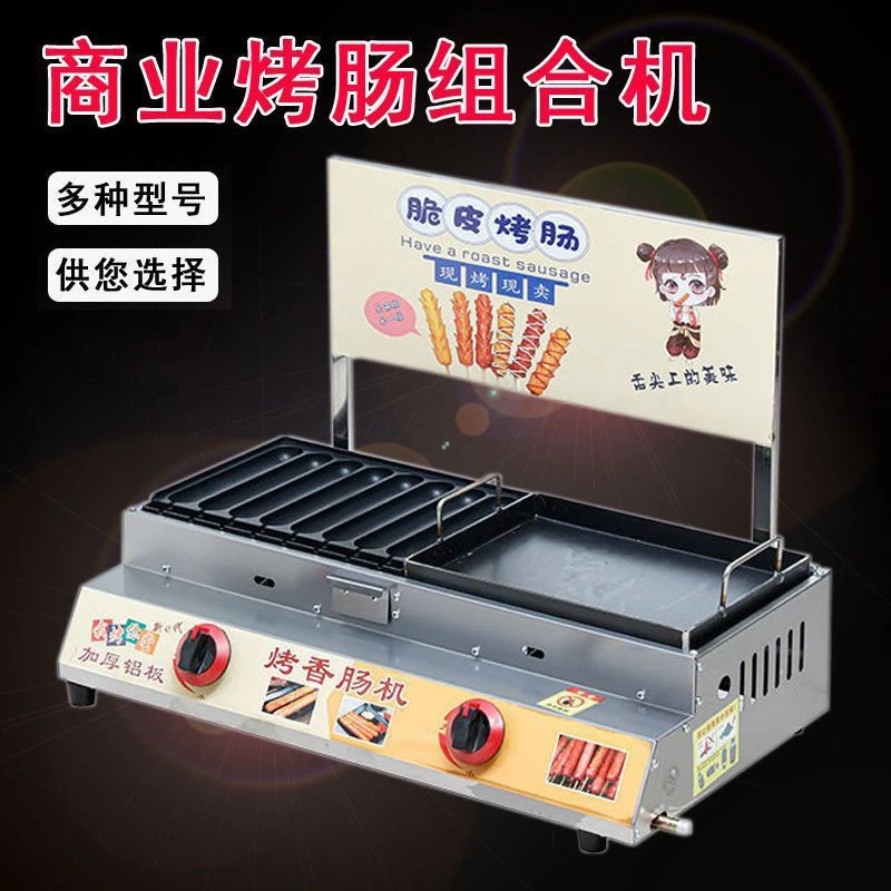 多功能新款商用黄金脆皮烤肠机烤鹌鹑蛋鸡蛋汉堡烤肠机摆摊新款