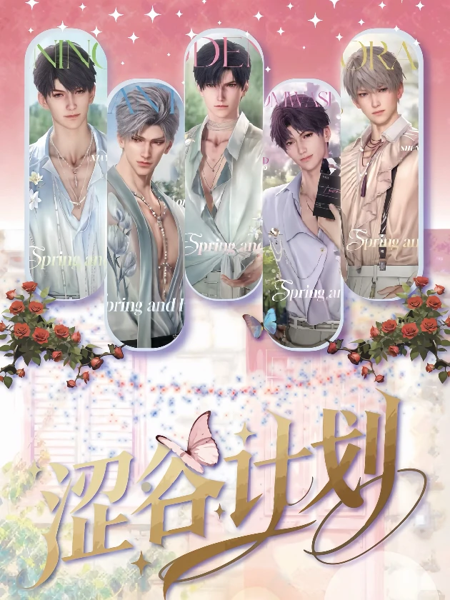 【推推】涩谷计划恋与深空 双面亚克力色纸（代拆）