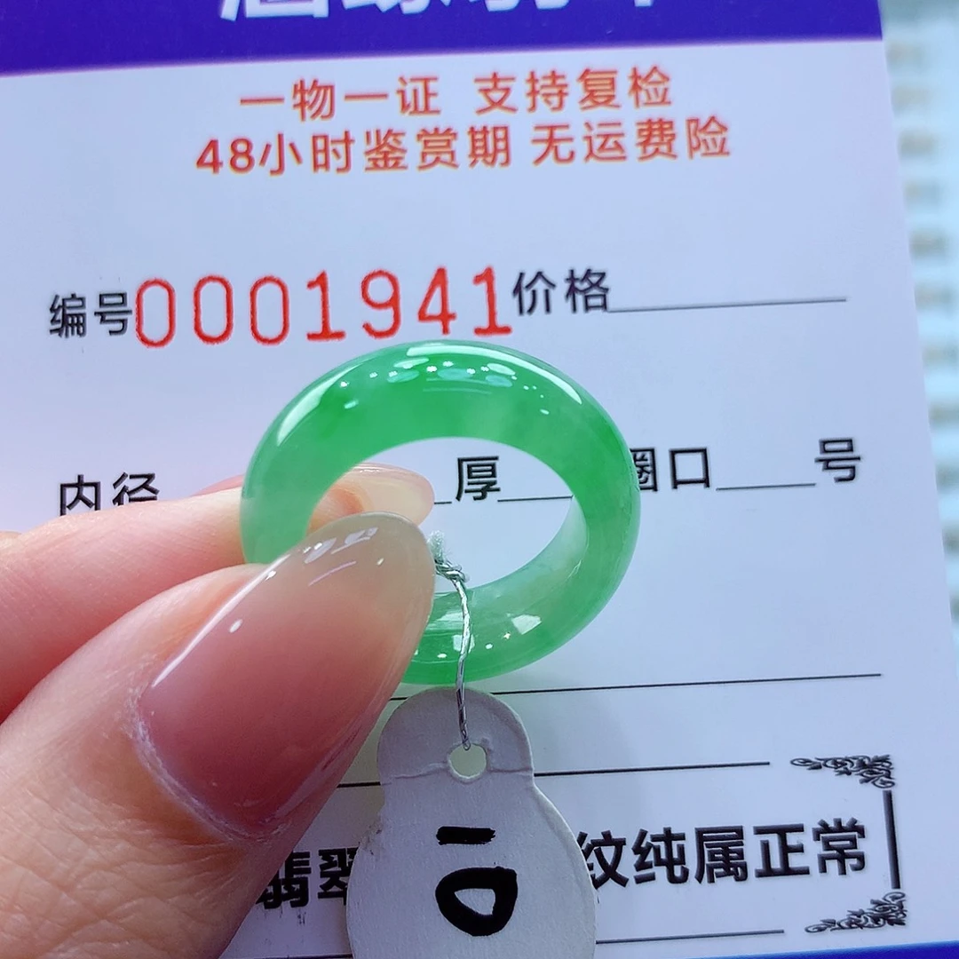 未镶嵌戒指翡翠翡翠