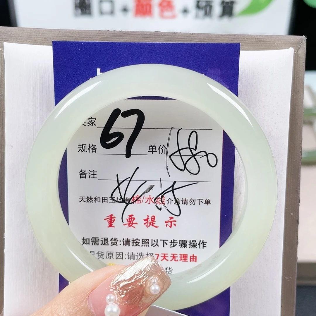 和田玉手镯未镶嵌