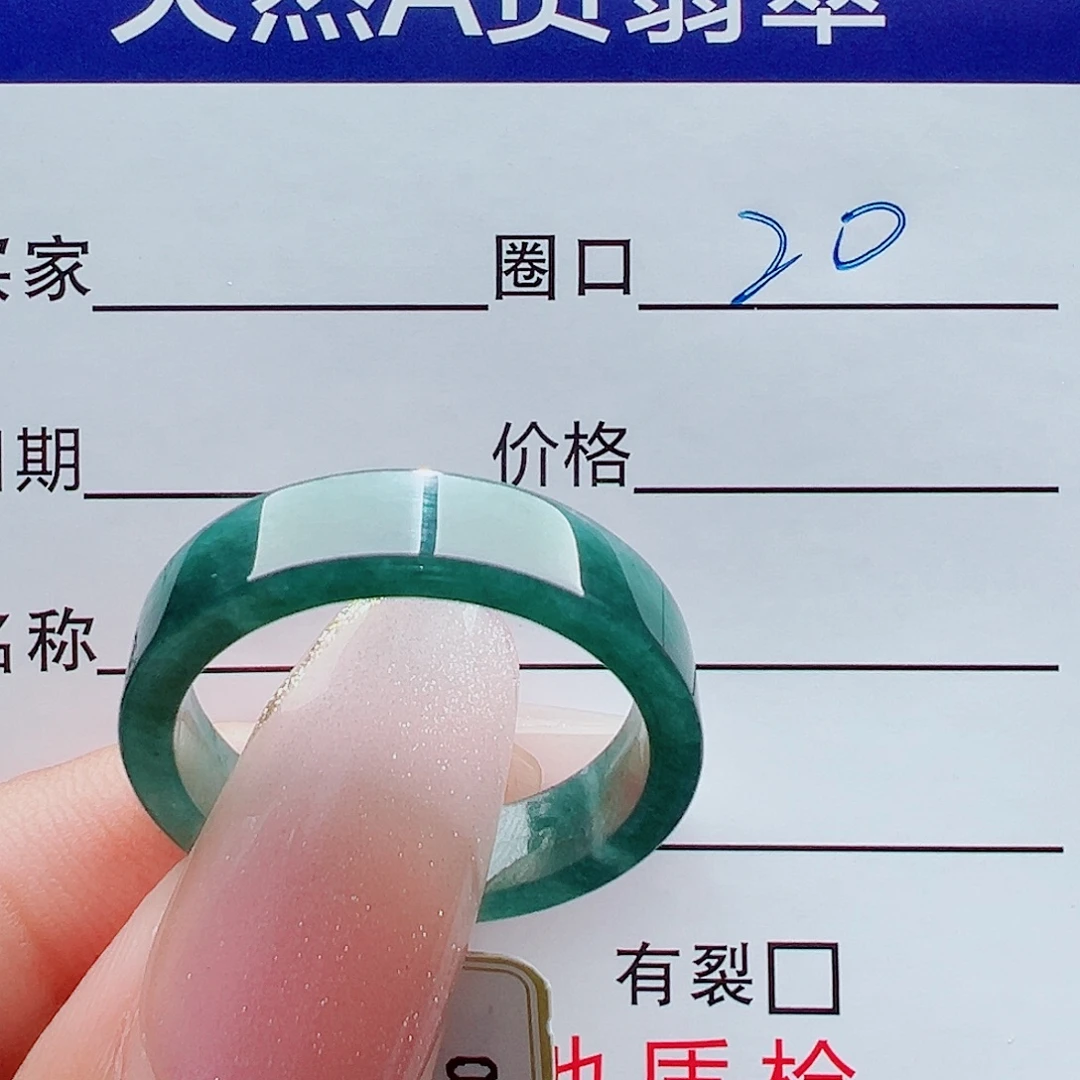 查***哥翡翠未镶嵌戒指戒圈
