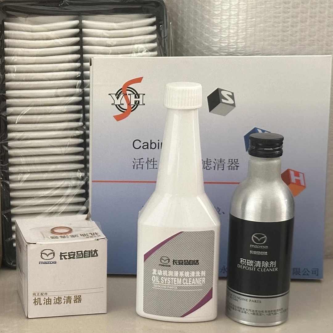 小保养马自达全系原厂正品滤芯（无外包装介意慎拍）
