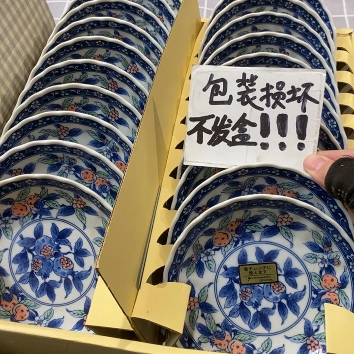 精美瓷器 一单包邮