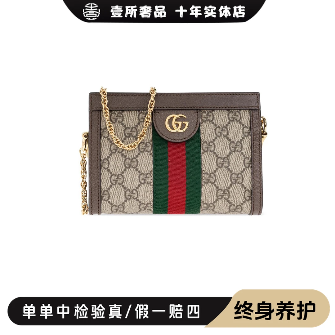 未使用 GUCCI/古驰 壹所奢品/GUCCI古驰夹子包mini斜挎包 闲置