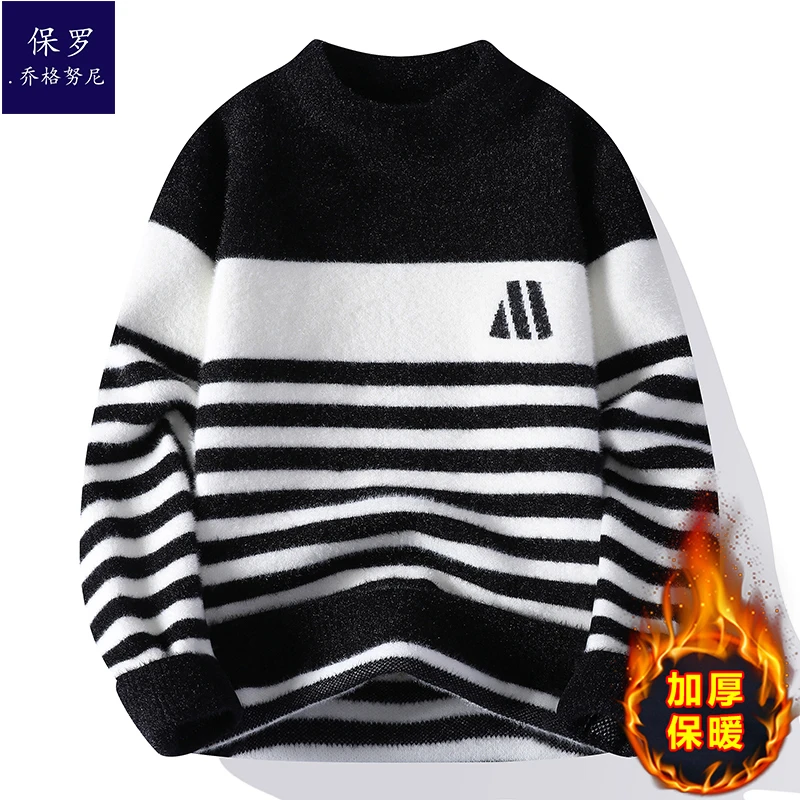 【水貂绒】条纹毛衣男士圆领拼接针织衫加绒保暖上衣青少年打底衫潮