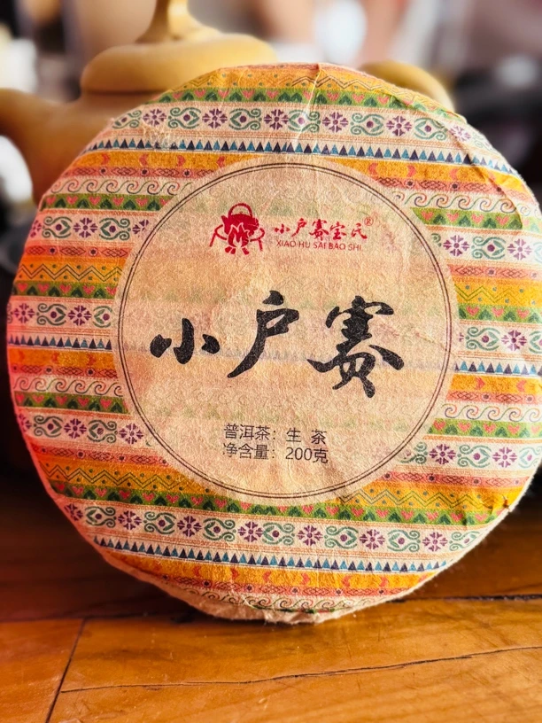 2021年小户赛红土地拉祜寨头春