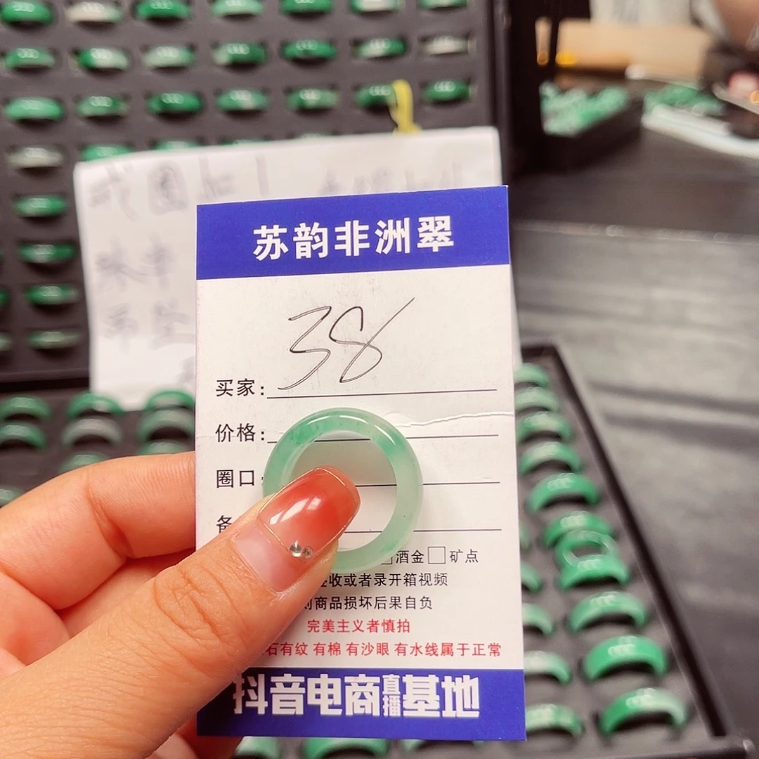 未镶嵌石英质玉（非洲翠）戒指