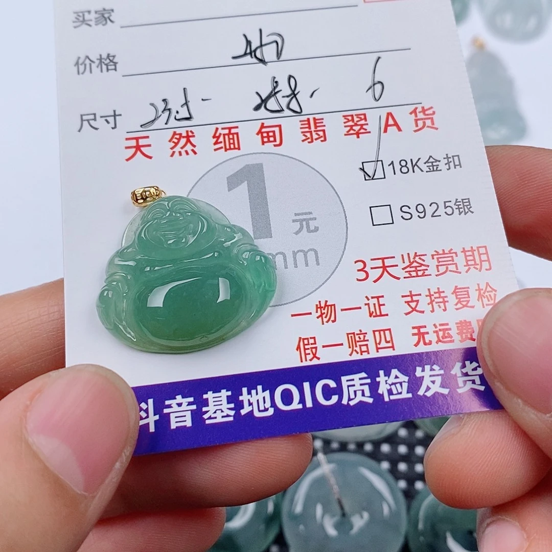 静***香翡翠18K金镶嵌颈饰挂件