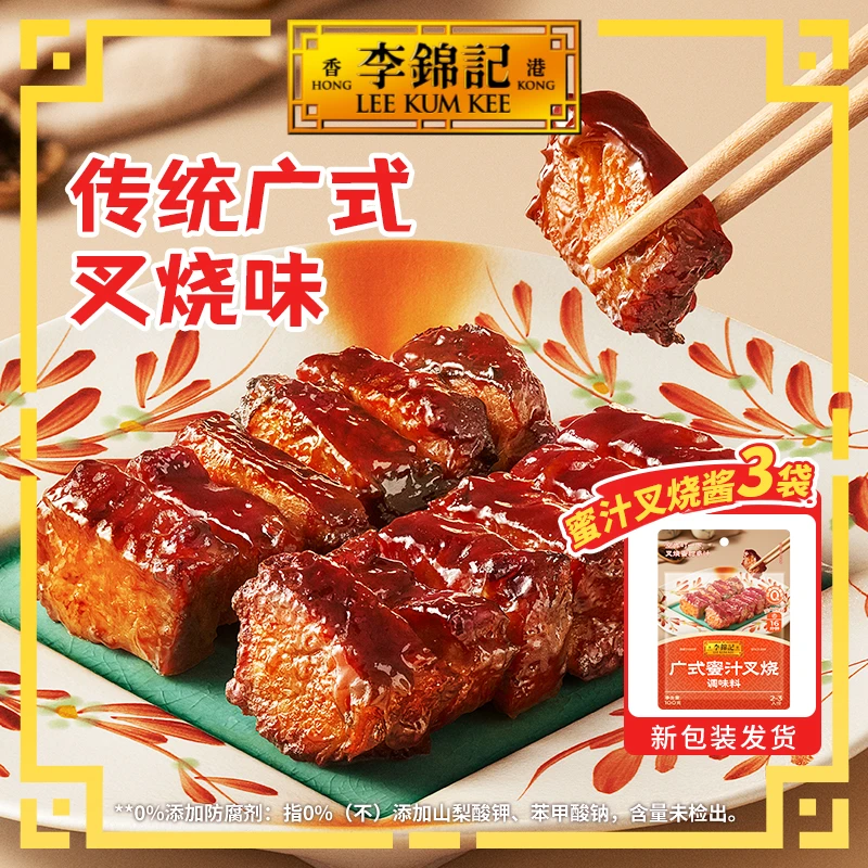 【爆款叉烧酱料】蜜汁叉烧酱袋装低脂正宗广式风味空气炸锅腌制DR