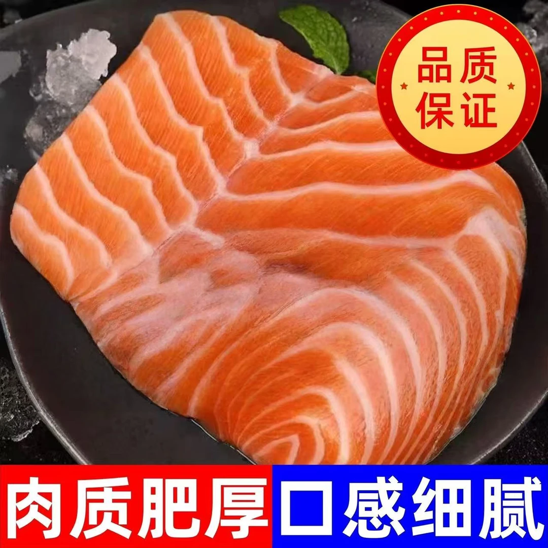 D3拍两盒送一盒到手3盒国产新疆冰鲜三文鱼中段软糯香甜冷链包邮