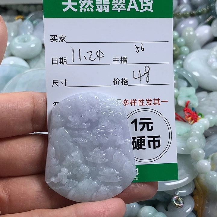 翡翠未镶嵌吊坠(不含链)