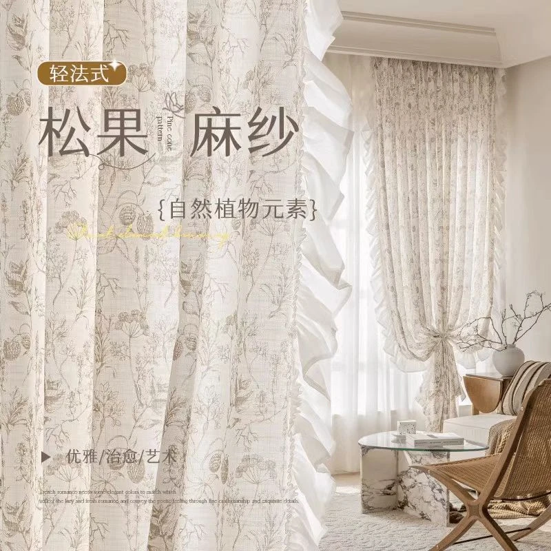 2025法式洛可可印花纱防晒隔热窗帘纱帘透光不透人白纱客厅阳台松