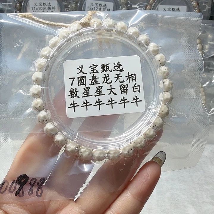 手串星月菩提888888