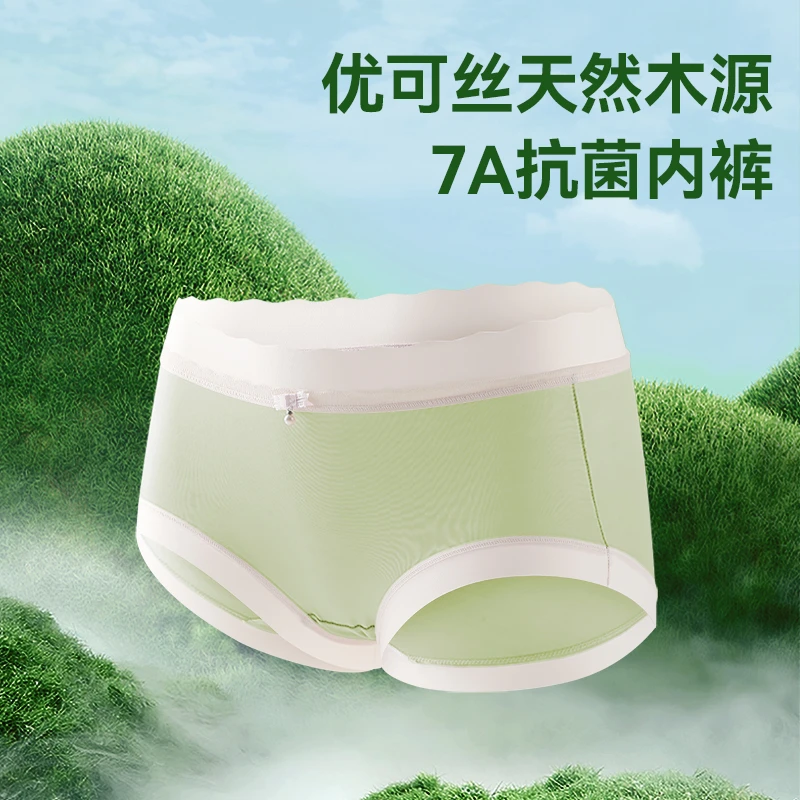 思氧内裤女新款优可丝面料7A抗菌除螨女士三角裤6278