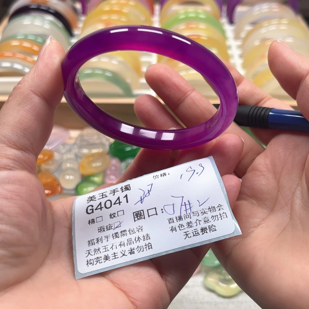 玛瑙/玉髓手镯未镶嵌4041
