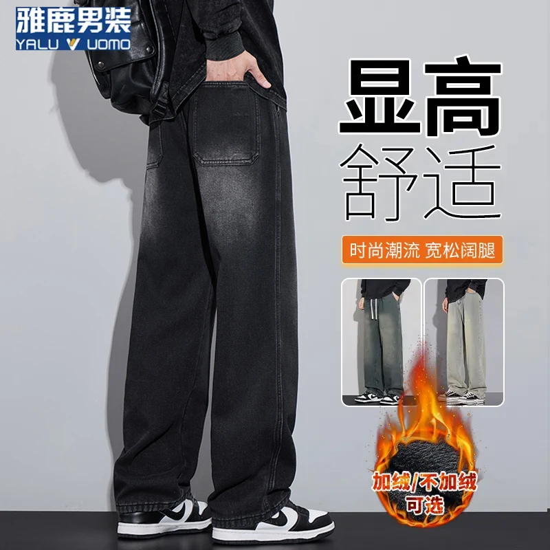 雅鹿男装秋冬款牛仔裤男士宽松直筒美式阔腿潮牌加绒加厚长裤子男