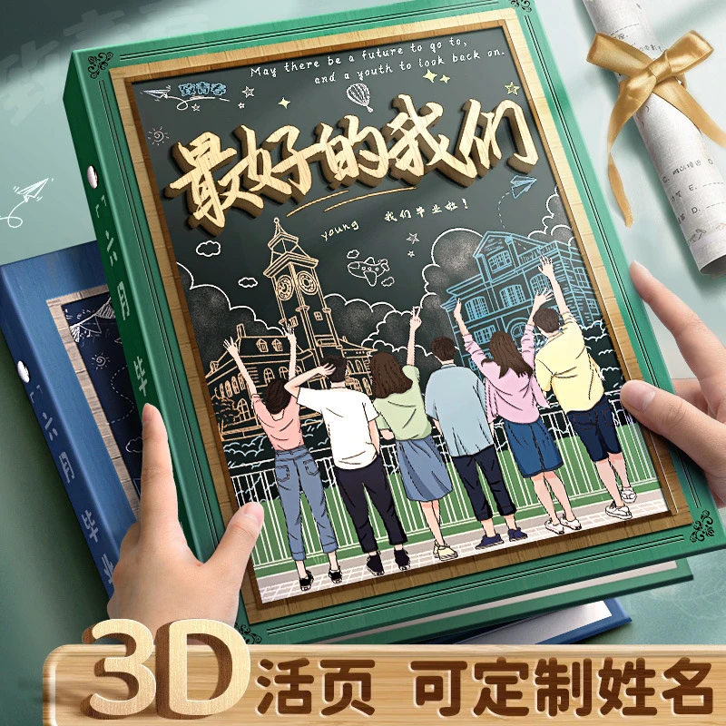 3d浮雕同学录小学生六年级毕业成长纪念册2025新款女生高颜值活页