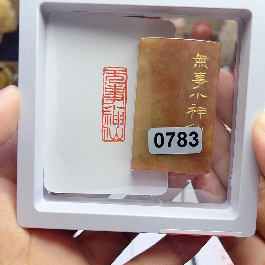 寿山石印石无事小神仙 1×3