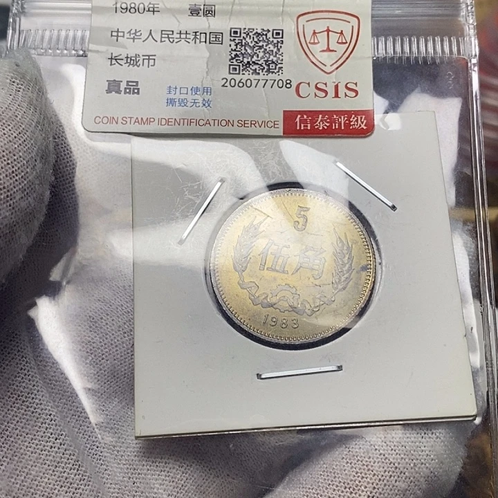 无***_其他普通金属36.....83伍角