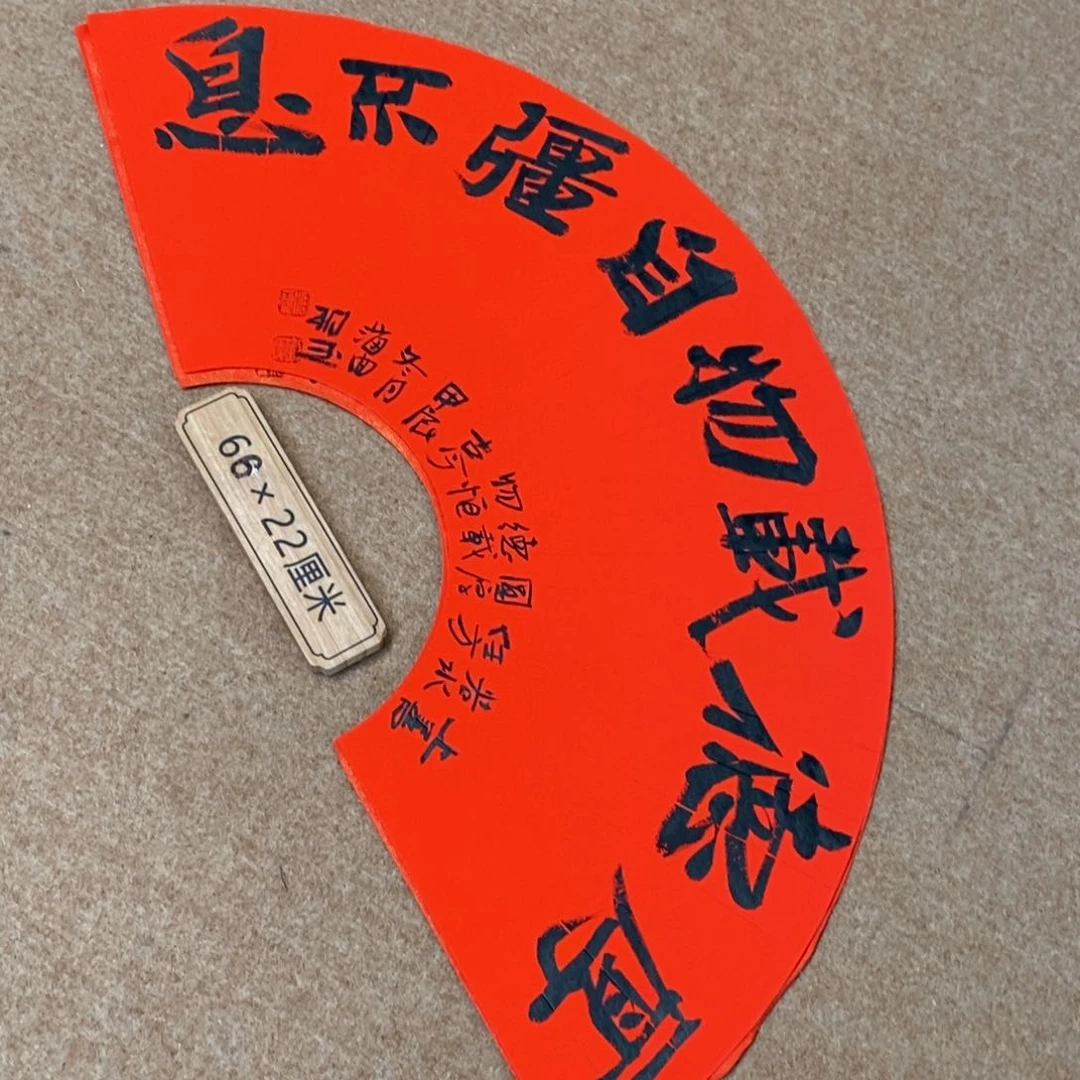 书法刘相玉书法作品惠友中