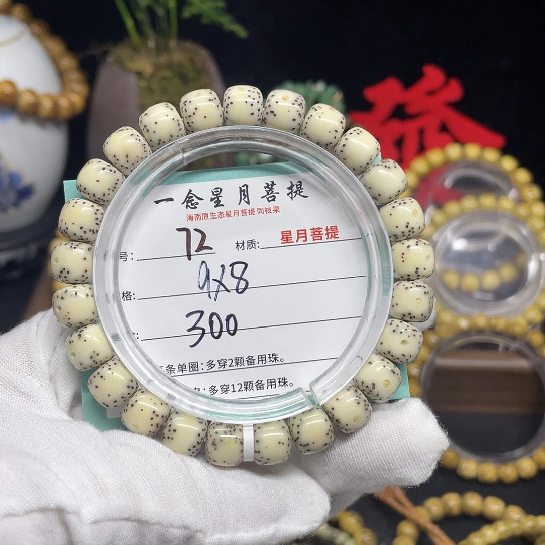 手串星月菩提72……9/8瓷白一线天