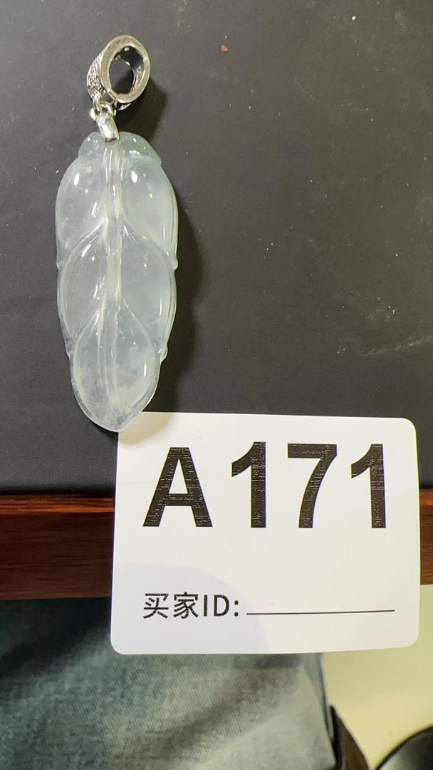 A171百搭吊坠叶子