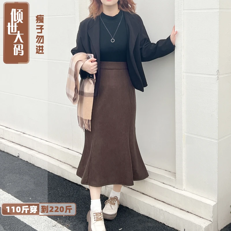胖MM专属鱼尾裙显瘦遮胯大码加绒高腰包臀裙长裙半身裙A字裙子