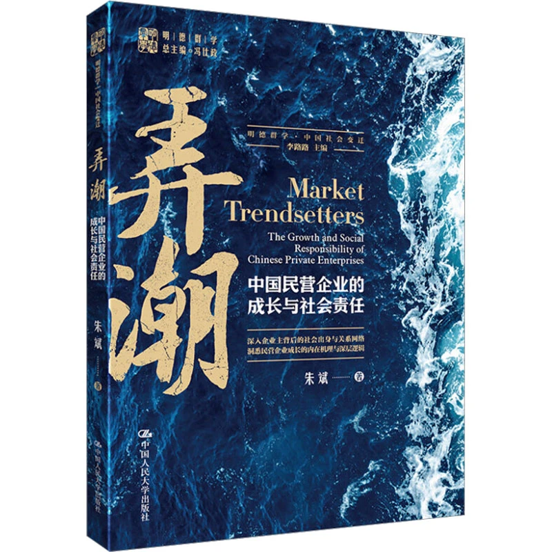 【文轩】弄潮 中国现当代文学
