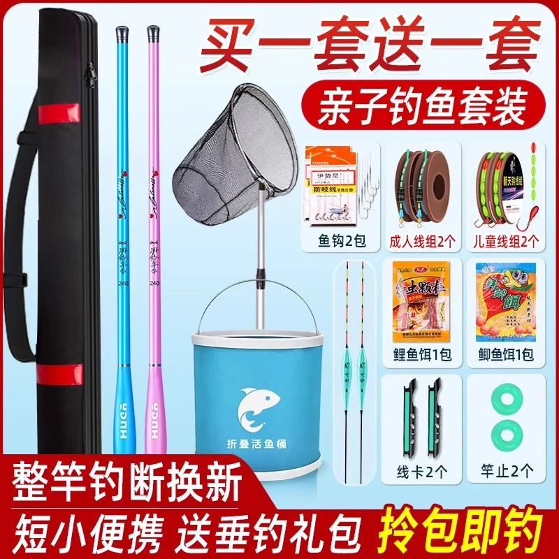 短节鱼竿儿童钓鱼竿亲子儿童竿套装迷你小鱼竿全套溪流竿手竿专用