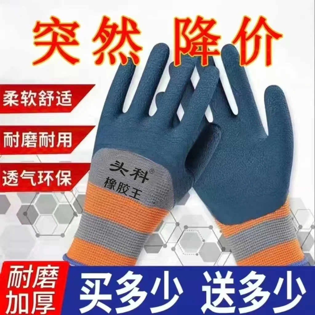 【到手12只】耐磨劳保手套橡胶耐磨劳保手套批发劳保手套橡胶