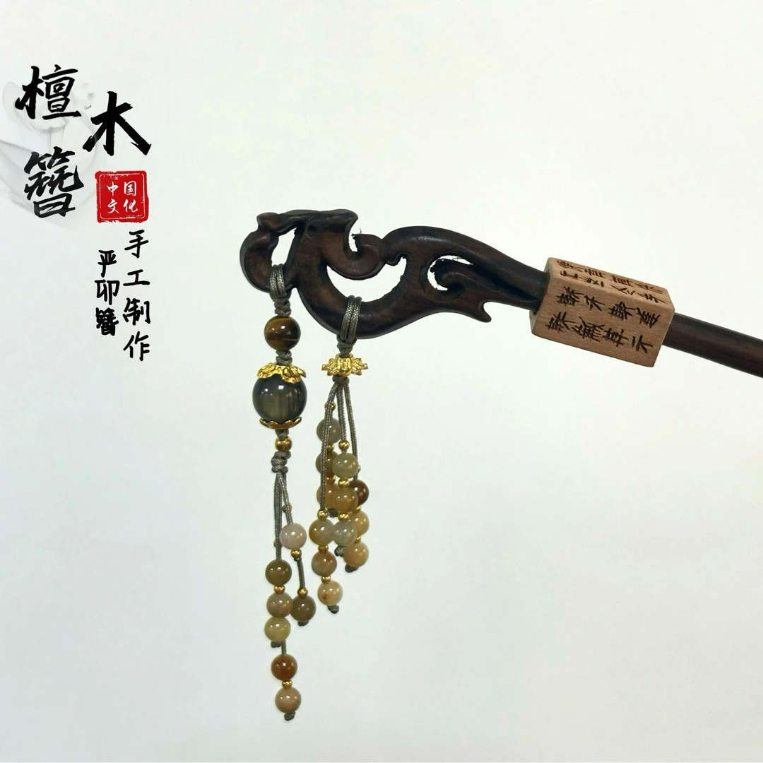 桃木刚卯发簪｜原创设计｜国风发簪|正月卯日卯时制卯｜檀木发簪｜