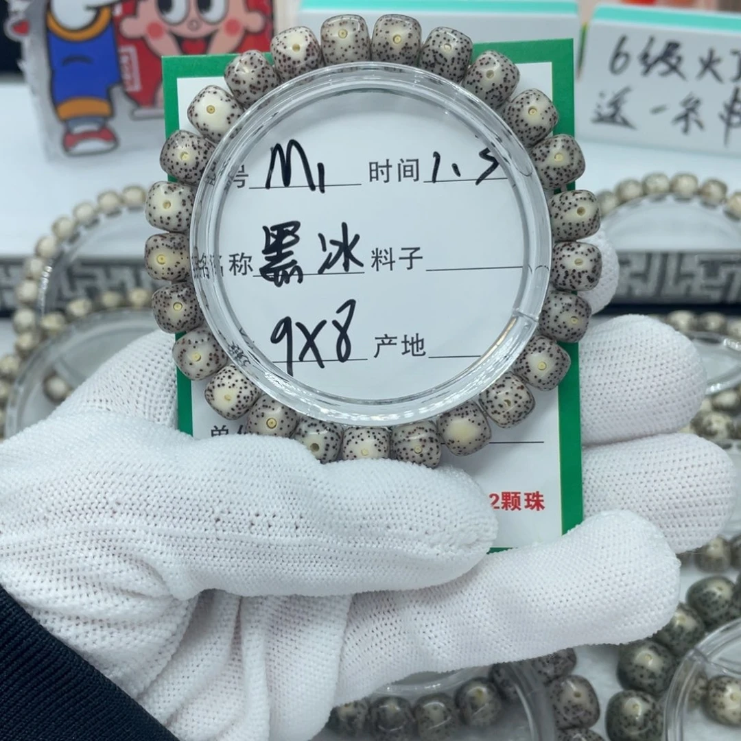 星月菩提手串m1黑冰
