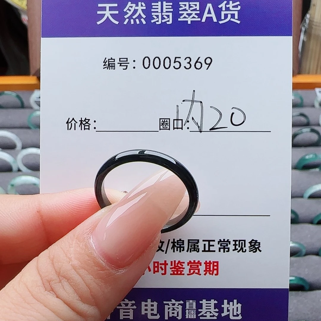 未镶嵌戒指翡翠?****?