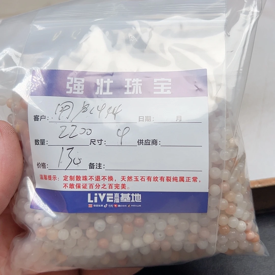 合金手链玛瑙/玉髓用****2