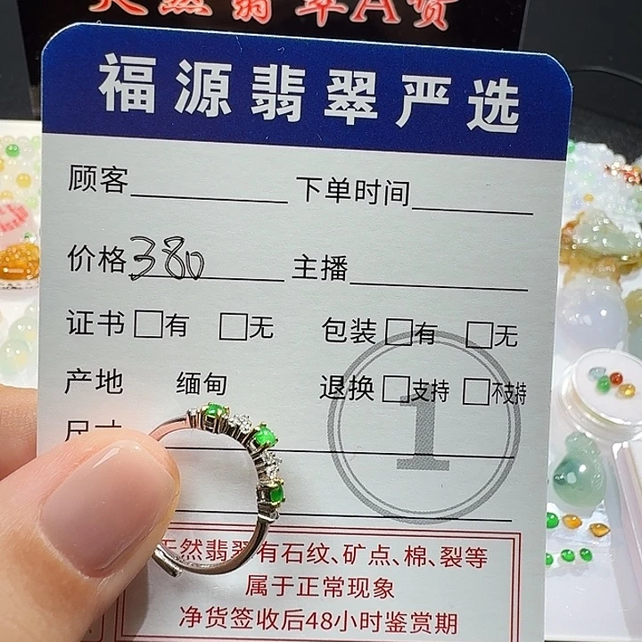 未镶嵌定制翡翠戒指