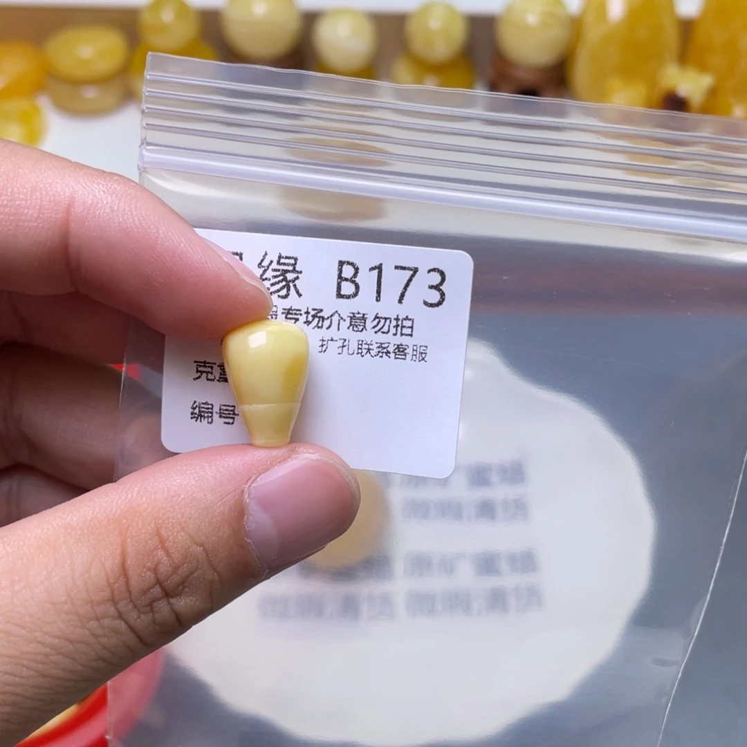 琥珀珠宝奇石未镶嵌