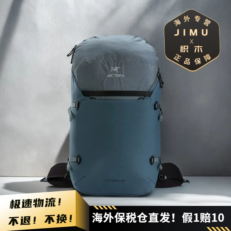 Arcteryx/始祖鸟男女同款 KONSEAL 40升双肩包 X4942