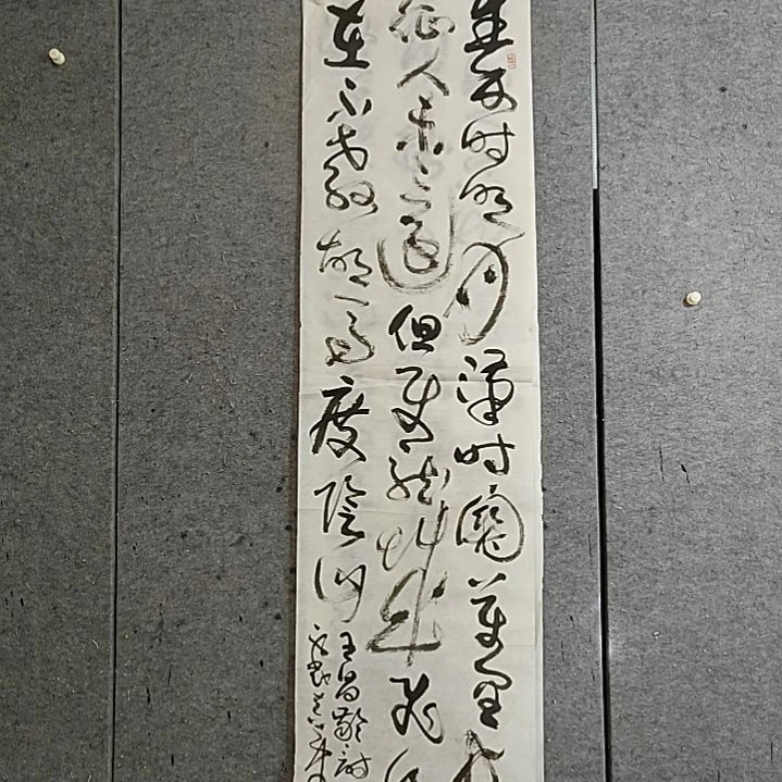 书法宋秉民。六尺对开。秦时明月