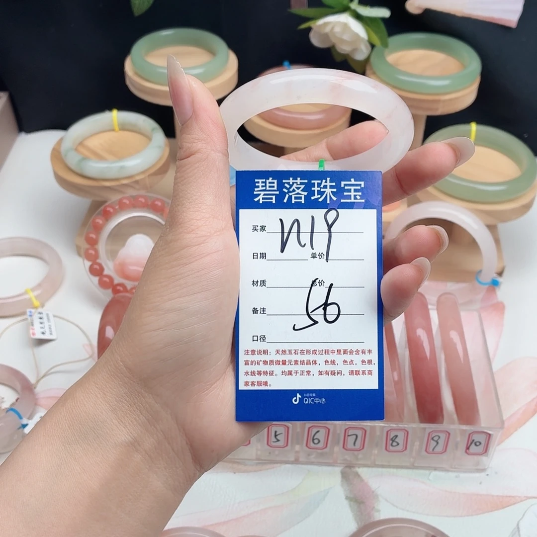 木***年石英质玉未镶嵌手镯