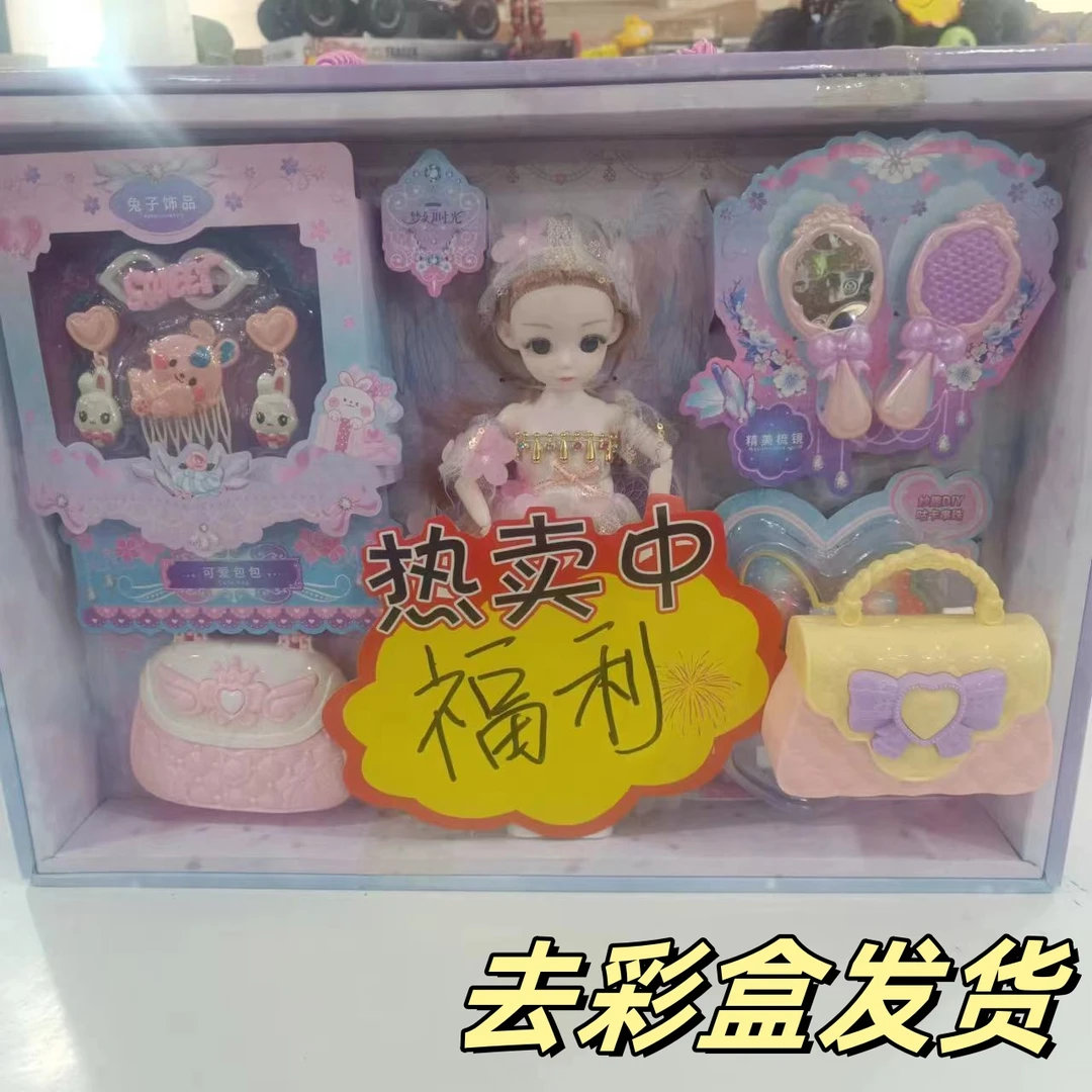 （福利品不带彩盒）女孩公主娃娃公仔套装 款式颜色随机