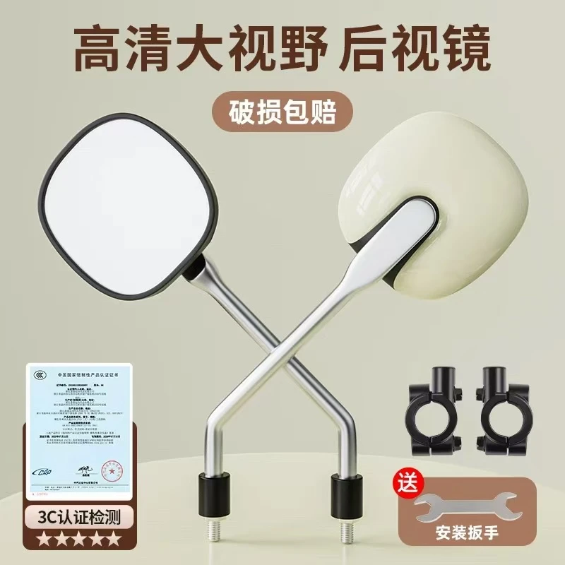 电动车超清后视镜