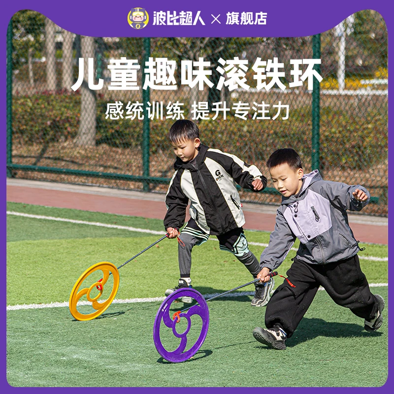 滚铁环小学生铁环滚铁圈儿童幼儿园风火轮推铁环80后怀旧玩具成人